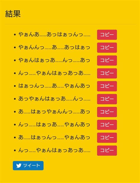 喘ぎ 声 文字|スーパー喘ぎ声メーカー .